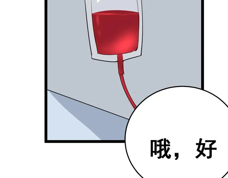第8话：又见林老 第157页