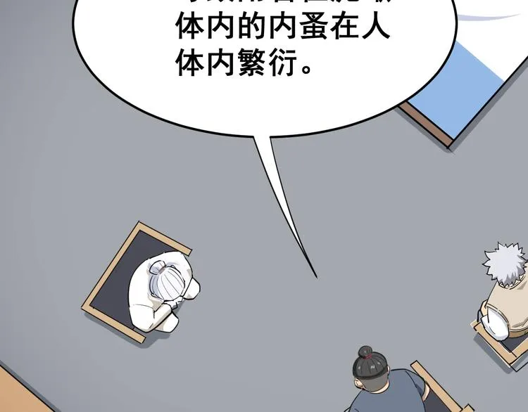 第8话：又见林老 第159页
