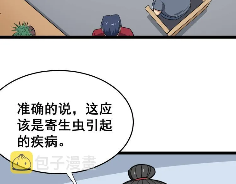 第8话：又见林老 第160页