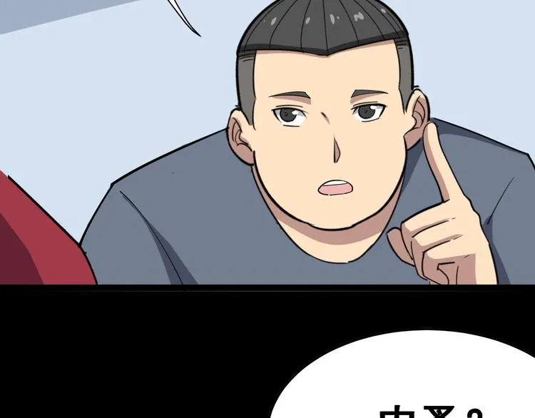 第8话：又见林老 第161页