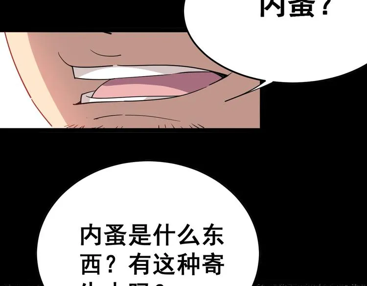 第8话：又见林老 第162页