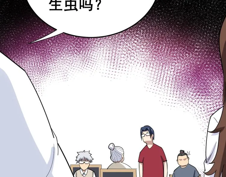 第8话：又见林老 第163页