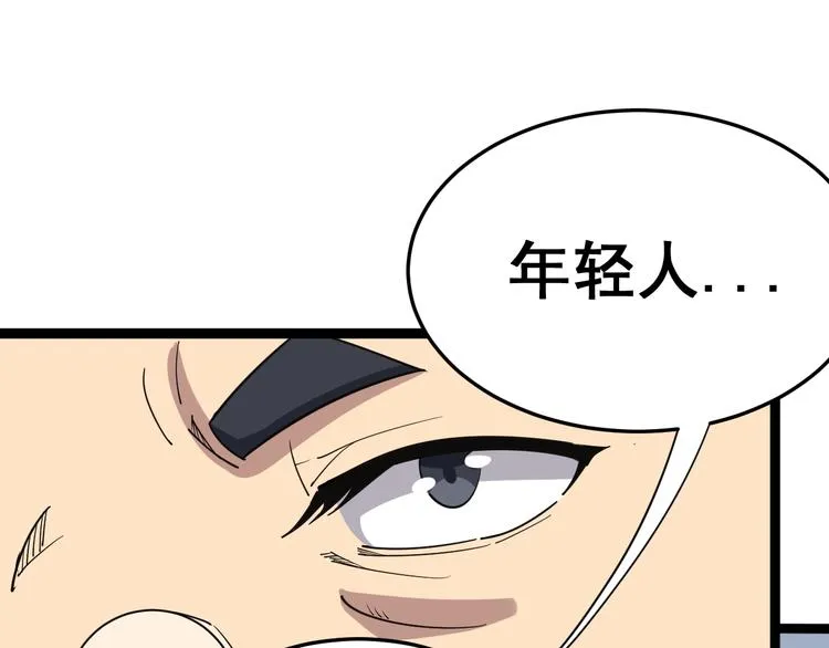 第8话：又见林老 第165页