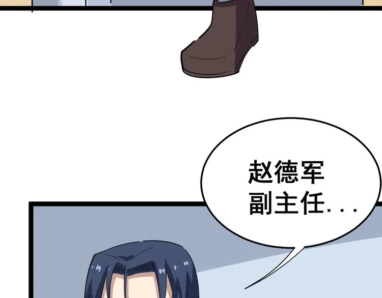 第8话：又见林老 第169页