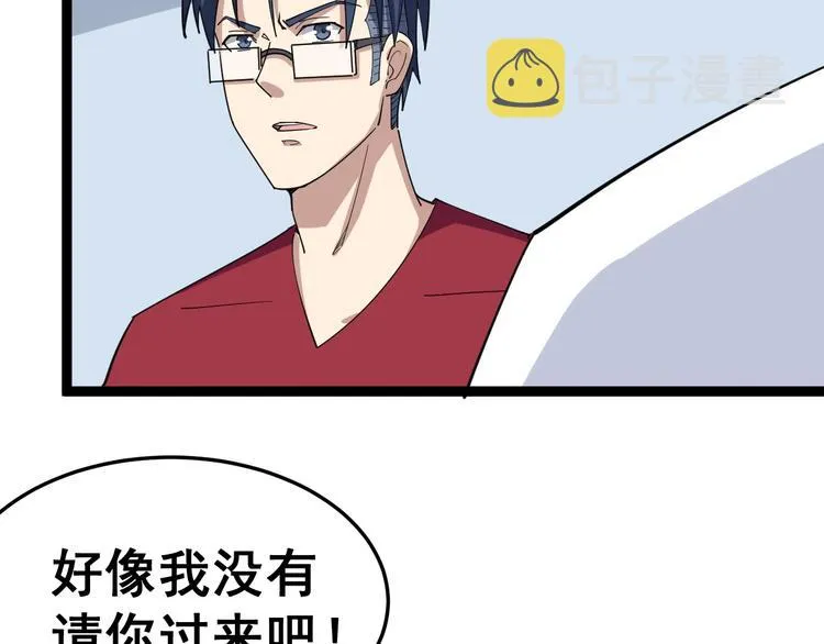 第8话：又见林老 第170页