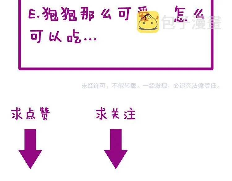 第8话：又见林老 第176页