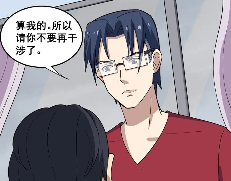 第9话：怎么治?用毒治！ 第10页