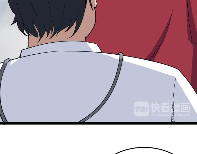 第9话：怎么治?用毒治！ 第11页