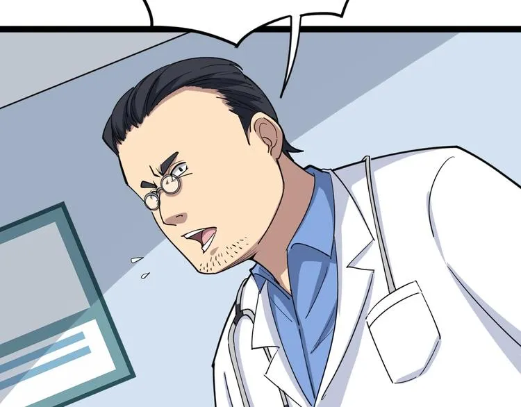 第9话：怎么治?用毒治！ 第30页