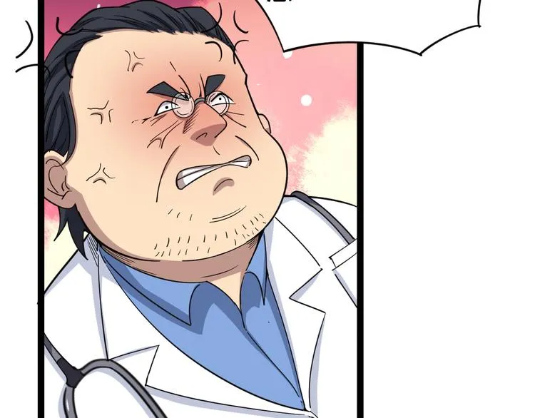 第9话：怎么治?用毒治！ 第47页