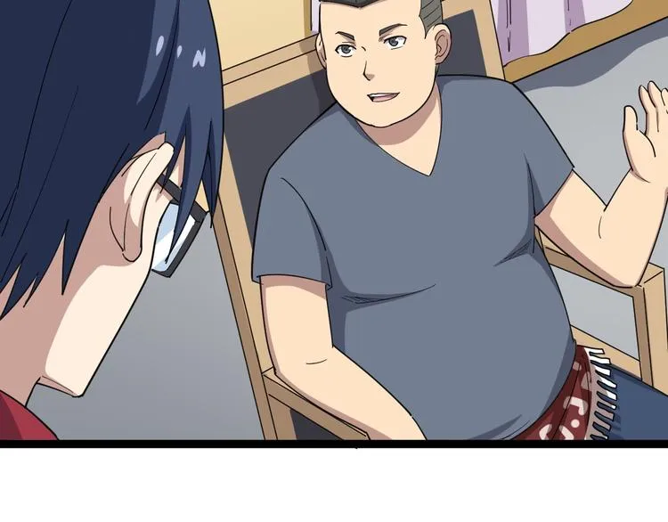 第9话：怎么治?用毒治！ 第49页