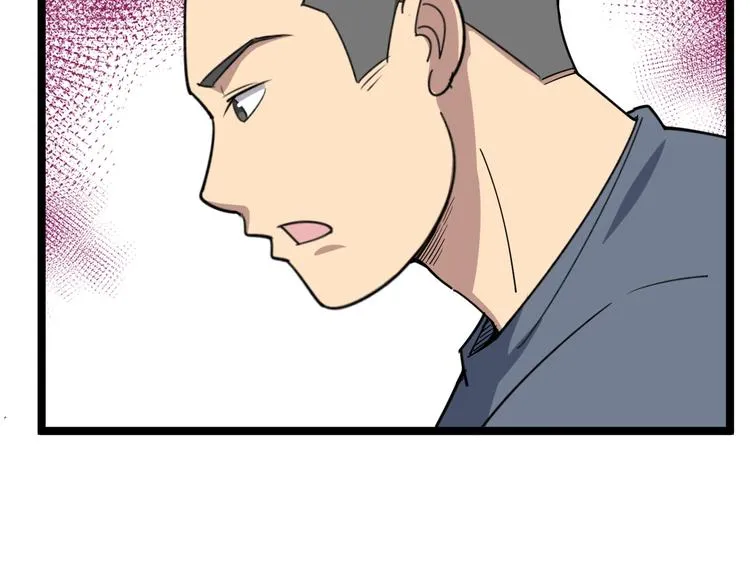 第9话：怎么治?用毒治！ 第64页