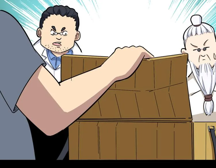 第9话：怎么治?用毒治！ 第67页