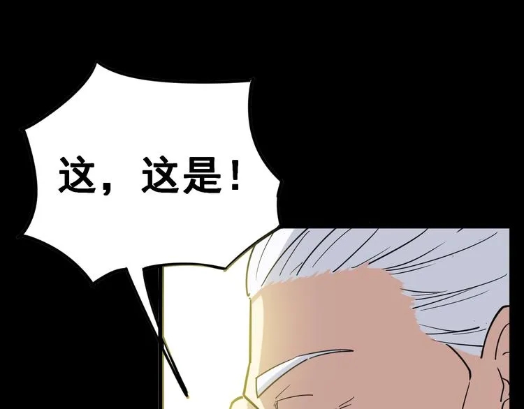 第9话：怎么治?用毒治！ 第68页