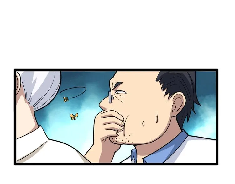 第9话：怎么治?用毒治！ 第76页
