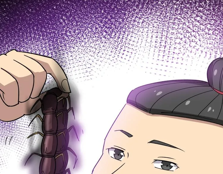 第9话：怎么治?用毒治！ 第81页