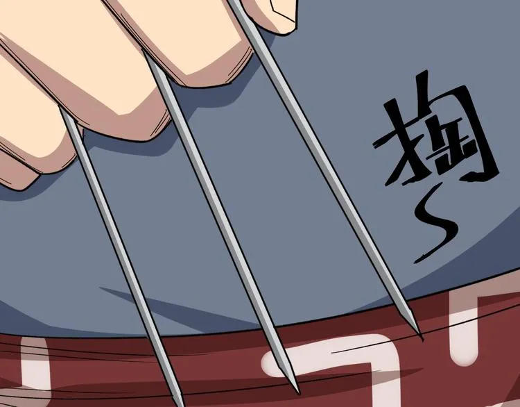 第9话：怎么治?用毒治！ 第104页
