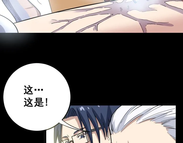 第9话：怎么治?用毒治！ 第114页
