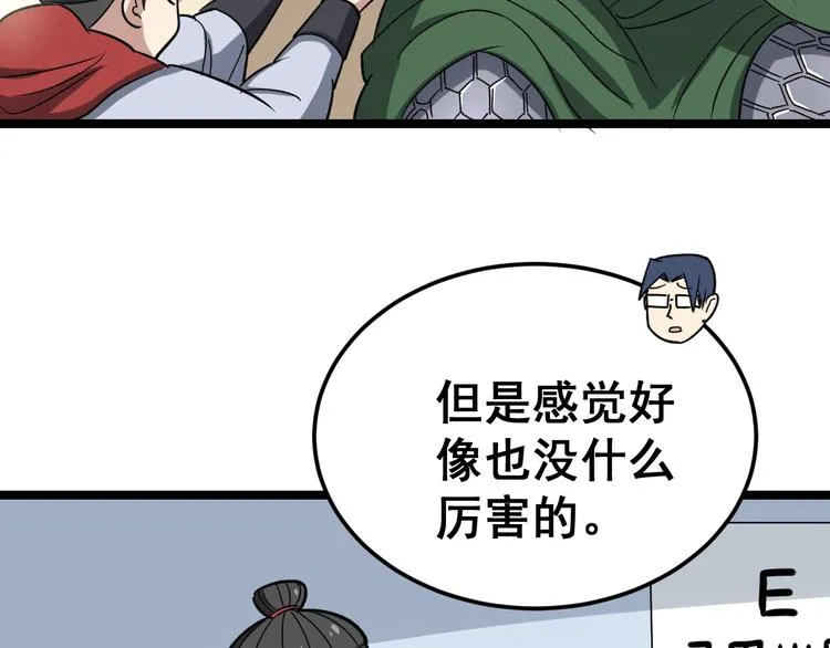第9话：怎么治?用毒治！ 第129页