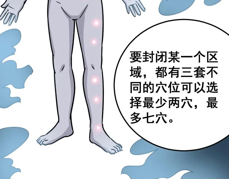 第9话：怎么治?用毒治！ 第136页
