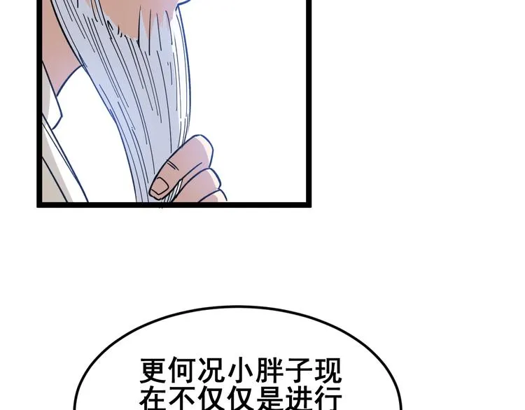 第9话：怎么治?用毒治！ 第141页