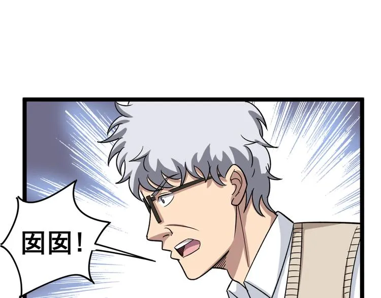 第9话：怎么治?用毒治！ 第155页