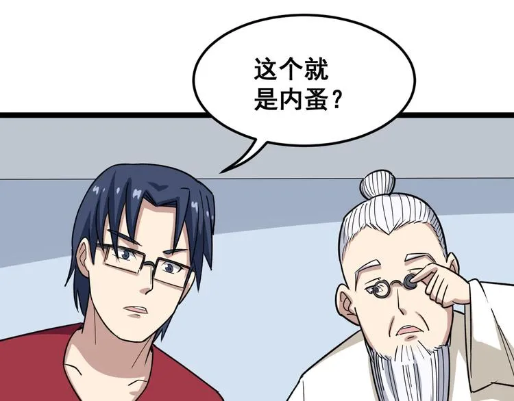 第9话：怎么治?用毒治！ 第158页