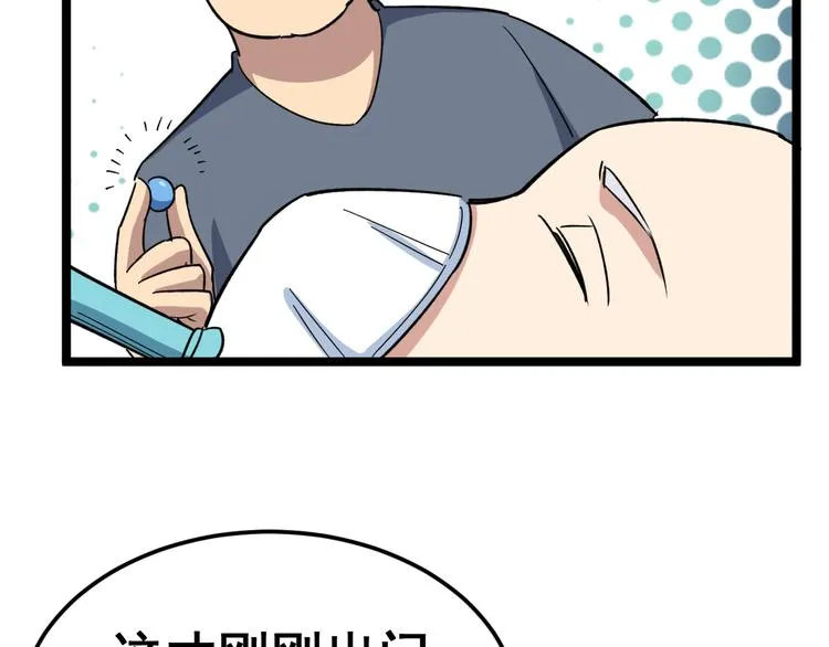 第9话：怎么治?用毒治！ 第160页