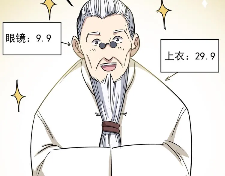 第9话：怎么治?用毒治！ 第166页