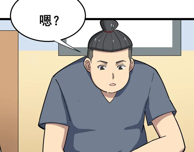 第9话：怎么治?用毒治！ 第176页