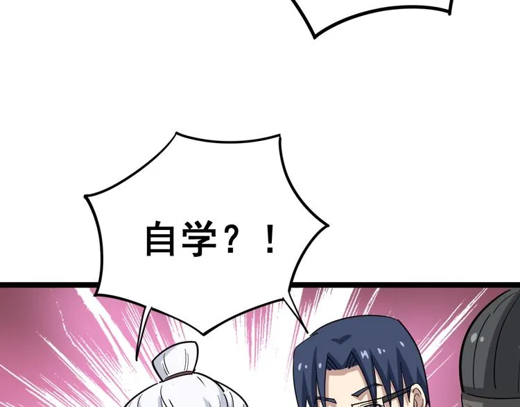 第9话：怎么治?用毒治！ 第185页
