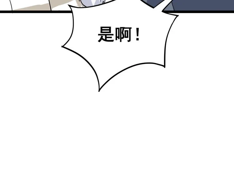 第9话：怎么治?用毒治！ 第187页