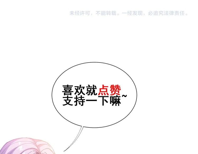 第9话：怎么治?用毒治！ 第198页