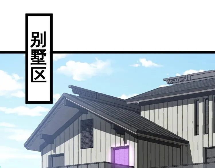第10话：胖爷卜算 第5页