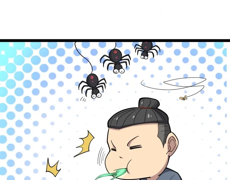 第10话：胖爷卜算 第48页