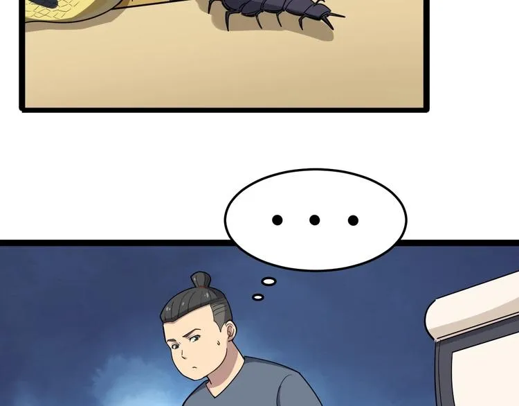 第10话：胖爷卜算 第54页