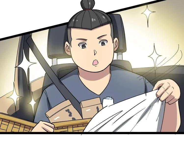第10话：胖爷卜算 第80页