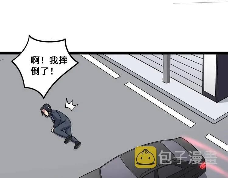第10话：胖爷卜算 第93页