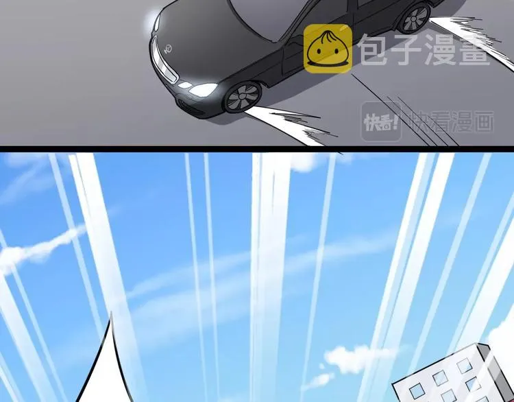 第10话：胖爷卜算 第94页