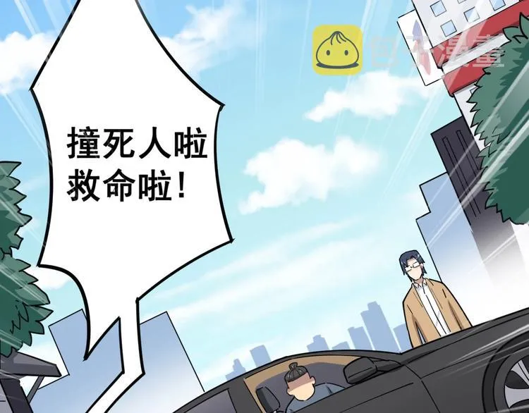 第10话：胖爷卜算 第95页