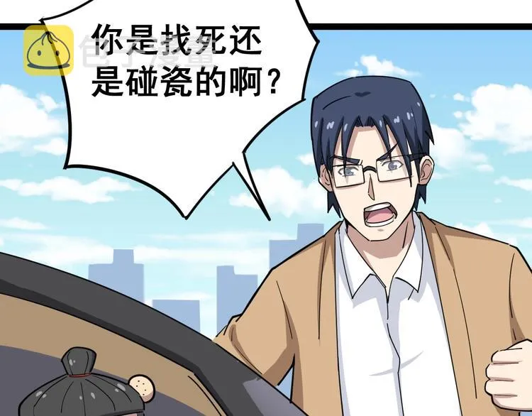第10话：胖爷卜算 第98页