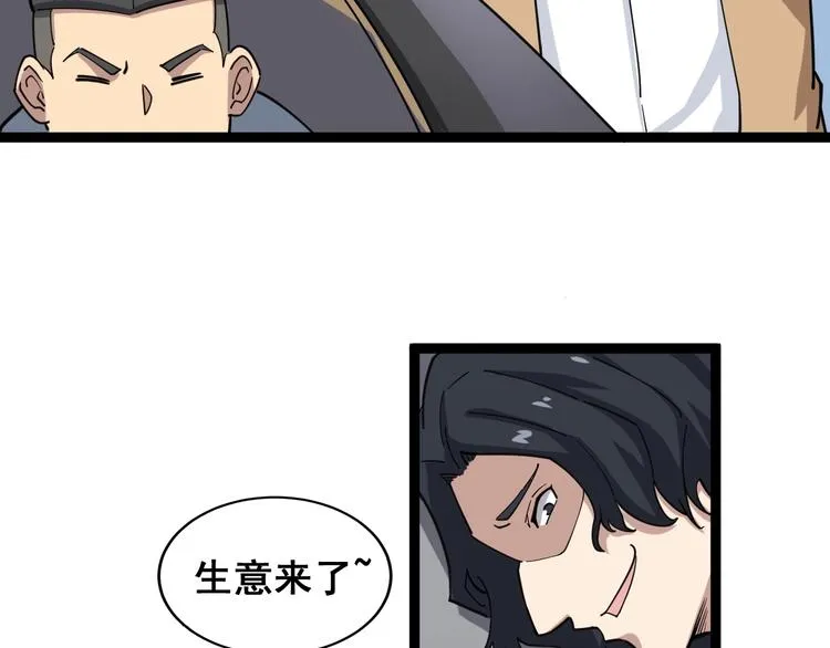 第10话：胖爷卜算 第99页