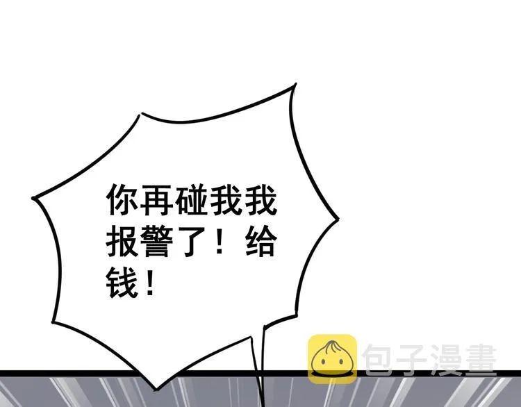第10话：胖爷卜算 第104页
