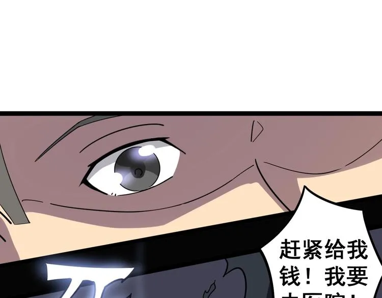 第10话：胖爷卜算 第109页