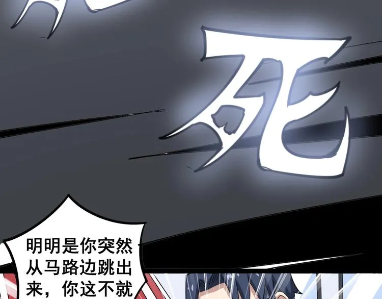 第10话：胖爷卜算 第113页