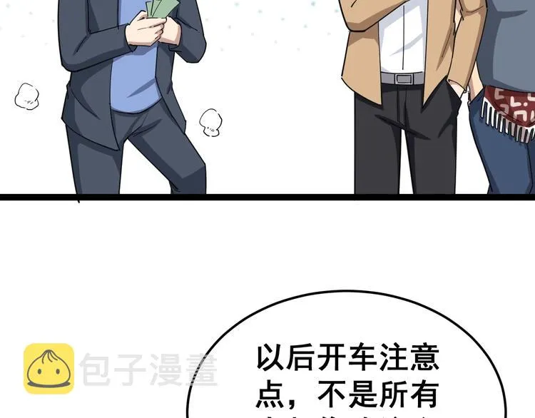 第10话：胖爷卜算 第121页