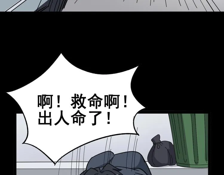 第10话：胖爷卜算 第131页