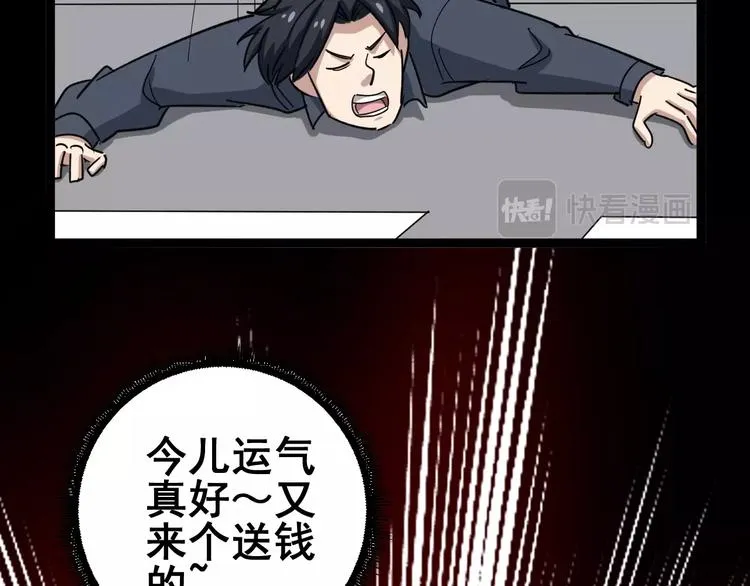 第10话：胖爷卜算 第132页