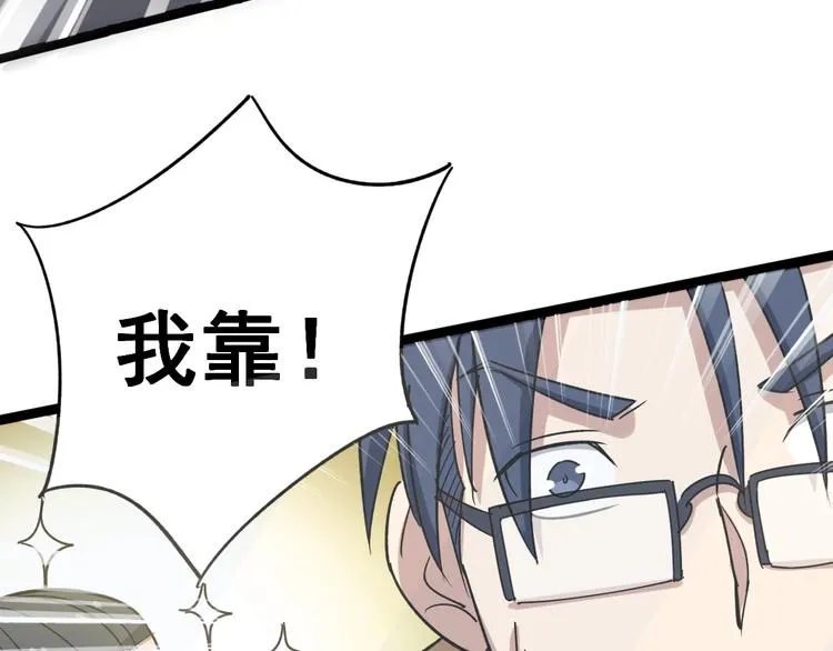 第10话：胖爷卜算 第141页