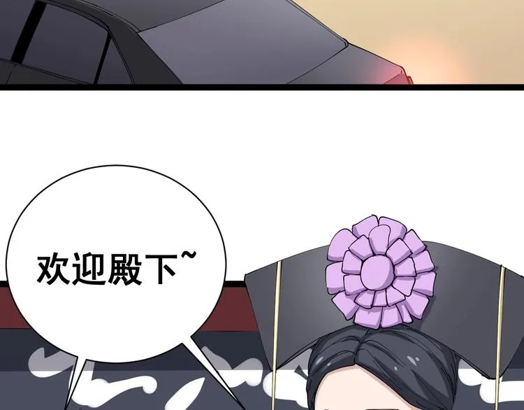 第10话：胖爷卜算 第157页